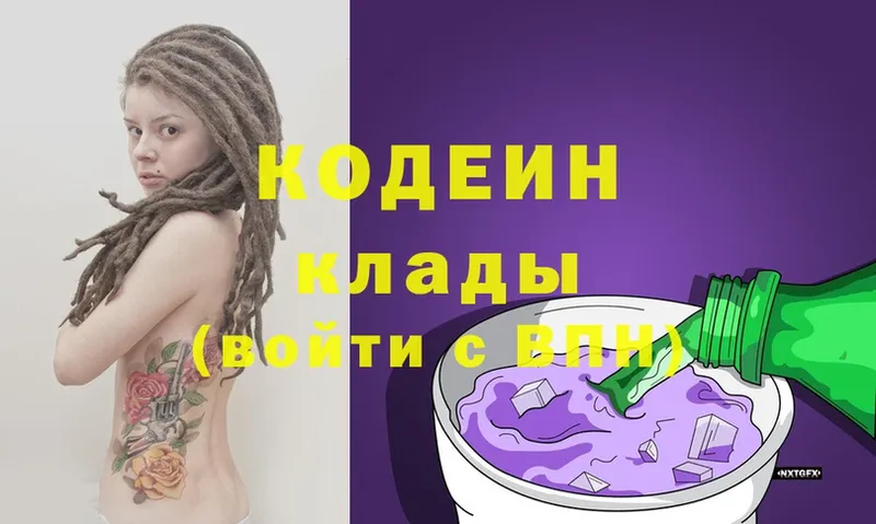 Кодеиновый сироп Lean Purple Drank  Вихоревка 